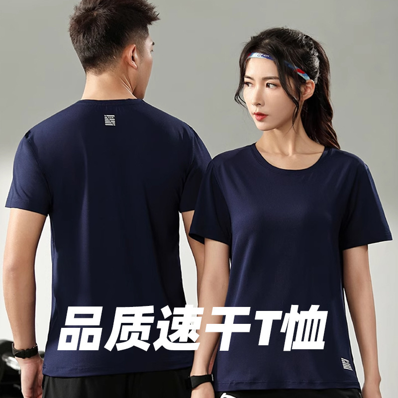774 Ice Silk Stars Crewneck Short-sleeved T-shirt Outdoor Fitness Trainer Quick-drying Sportswear Yoga T-shirt Printing Label