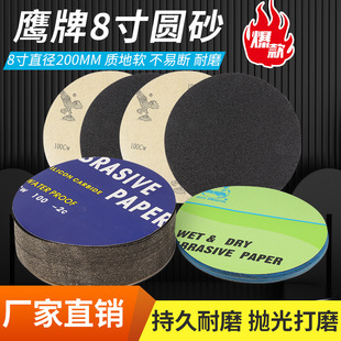 ���ƈA��ɰ��8��220mm������ĥɳ���ɝ���ñ��zˮɰ�������ĥƬ