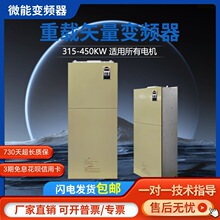 ΢�ܱ�Ƶ�� WIN-9G-315T4X21H 315KW 380V ͨ���� ��Ѽ���֧��