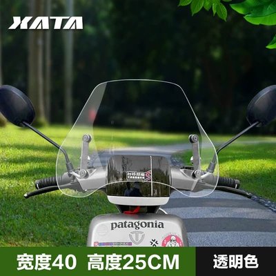Suitable for the front windshield of the new universal windshield pedal for the electric car (Motorcycle front windshield) - electric-vehicle-front-windshield-transparent-color-25cm-installation-package-heightening-screws