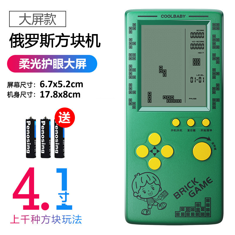 4.1インチの大画面ロシアのブロックマシンの古典的なレトロなレトロな充電可能な子供ゲーム機は蛇のおもちゃを食い物にします。|undefined