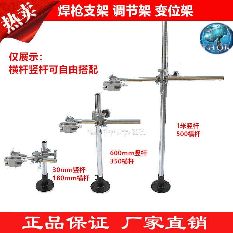 焊架 自动焊枪调节支架 焊枪固定支架 氩弧焊枪 变位机支架气动
