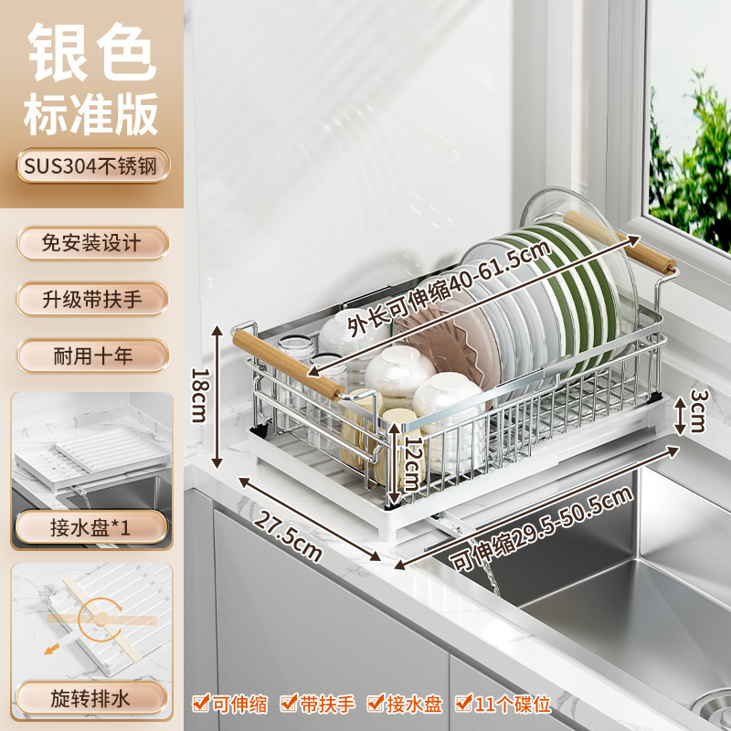 碗碟收纳架沥水碗盘置物架304不锈钢碗架厨房放碗筷家用2025新款|undefined