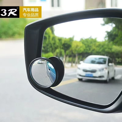 Blind Spot Small Round: Qìchē Large field of view rear view auxiliary mirror