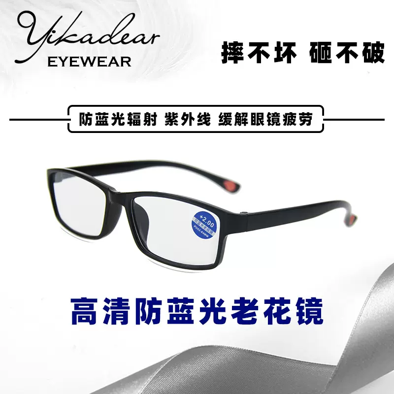 新款防蓝光老花镜跑江湖地摊货产品平光镜老年人老人眼镜批发 825