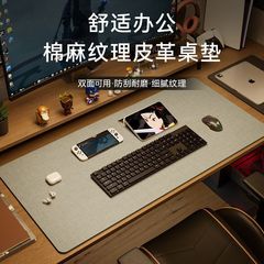 コンピュータデスクマット防水防汚リネンレザーテーブルクロスデスクマウスパッドデスクマット超厚手のデスクマット