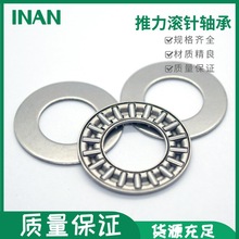 推力滚针轴承AXK1730 2035 2542+2AS平面高承载压力滚子轴承