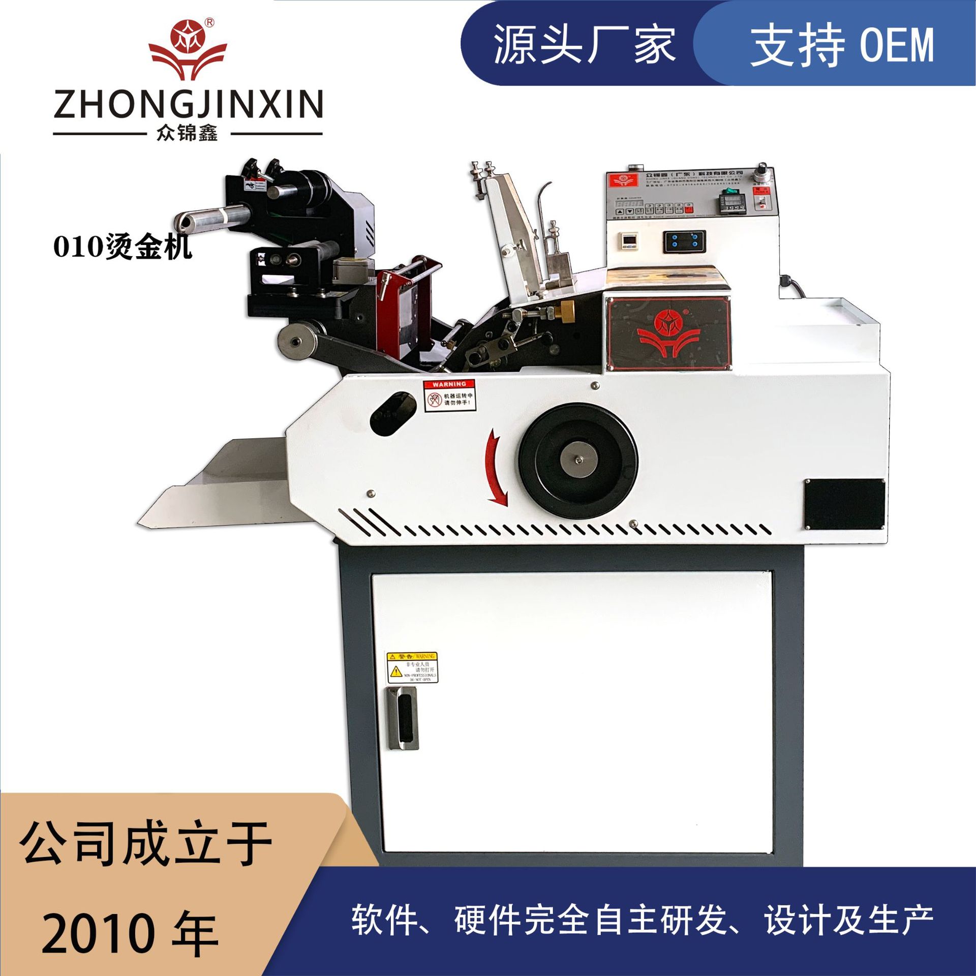 平面烫金机|吊牌烫金机|利事封烫印机|名片烫金机|PVC卡烫金机