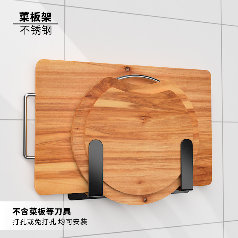 Estante de tapa de olla sin perforación Estante de almacenamiento multifuncional de cocina Tabla de cortar de pared Estante de almacenamiento de tabla de cortar Estante de tabla de cortar artefacto