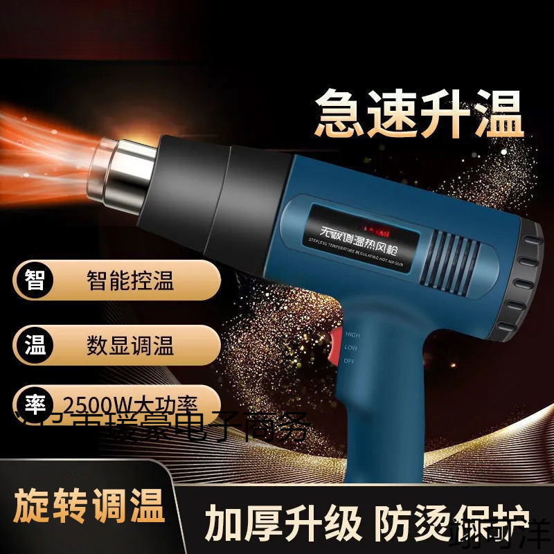 调温热风枪汽车贴膜烤枪热缩枪吹风机小型工业大功率烧猪毛喷火枪