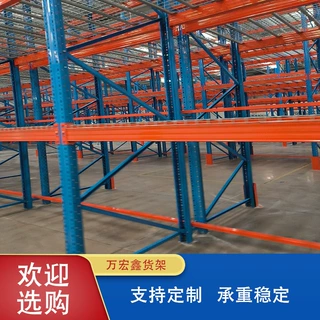 大型重型仓储货架仓库库房货架多层托盘横梁式置物铁架子工业货架