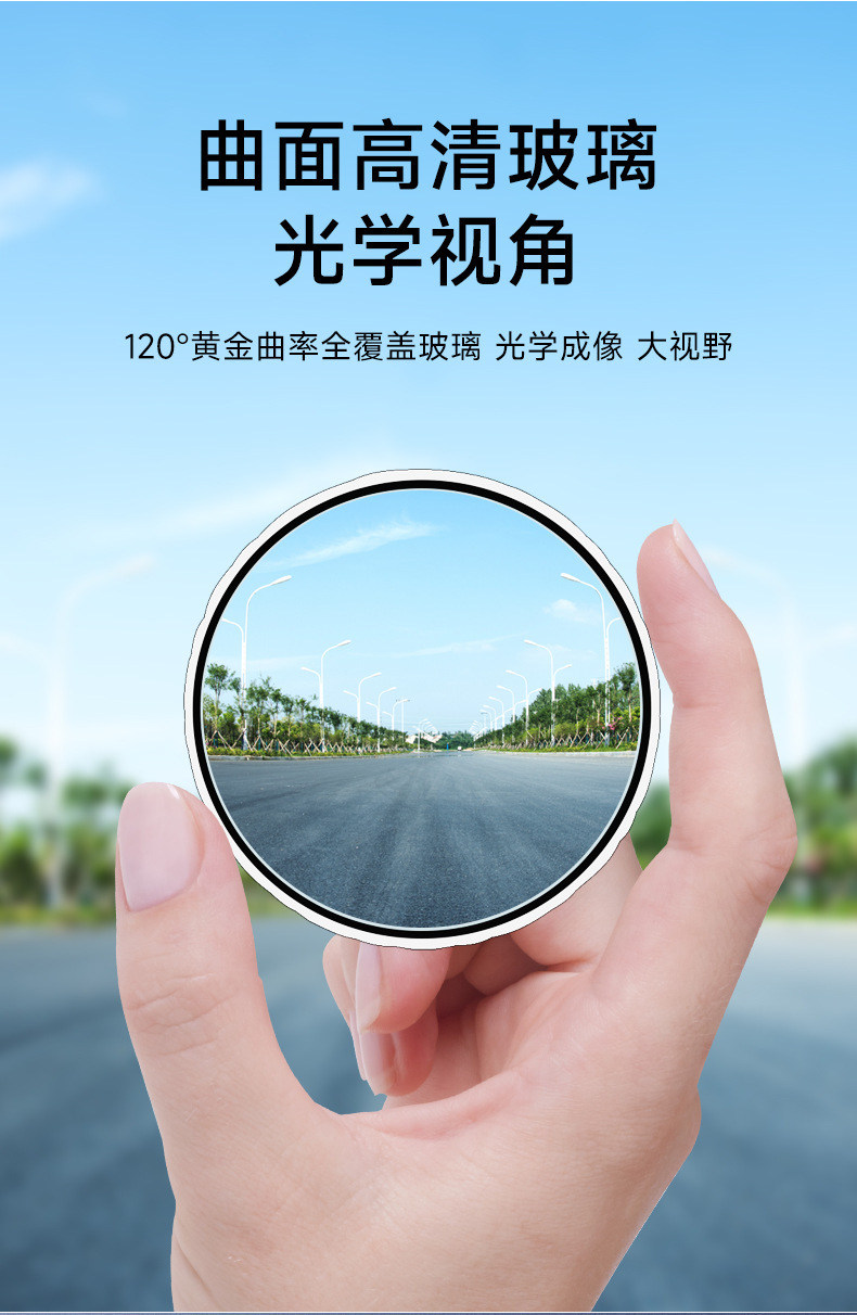 Car metal rearview mirror reversing boreless small round mirror car blind area omni-directional auxiliary mirror suction type viewing mirror
