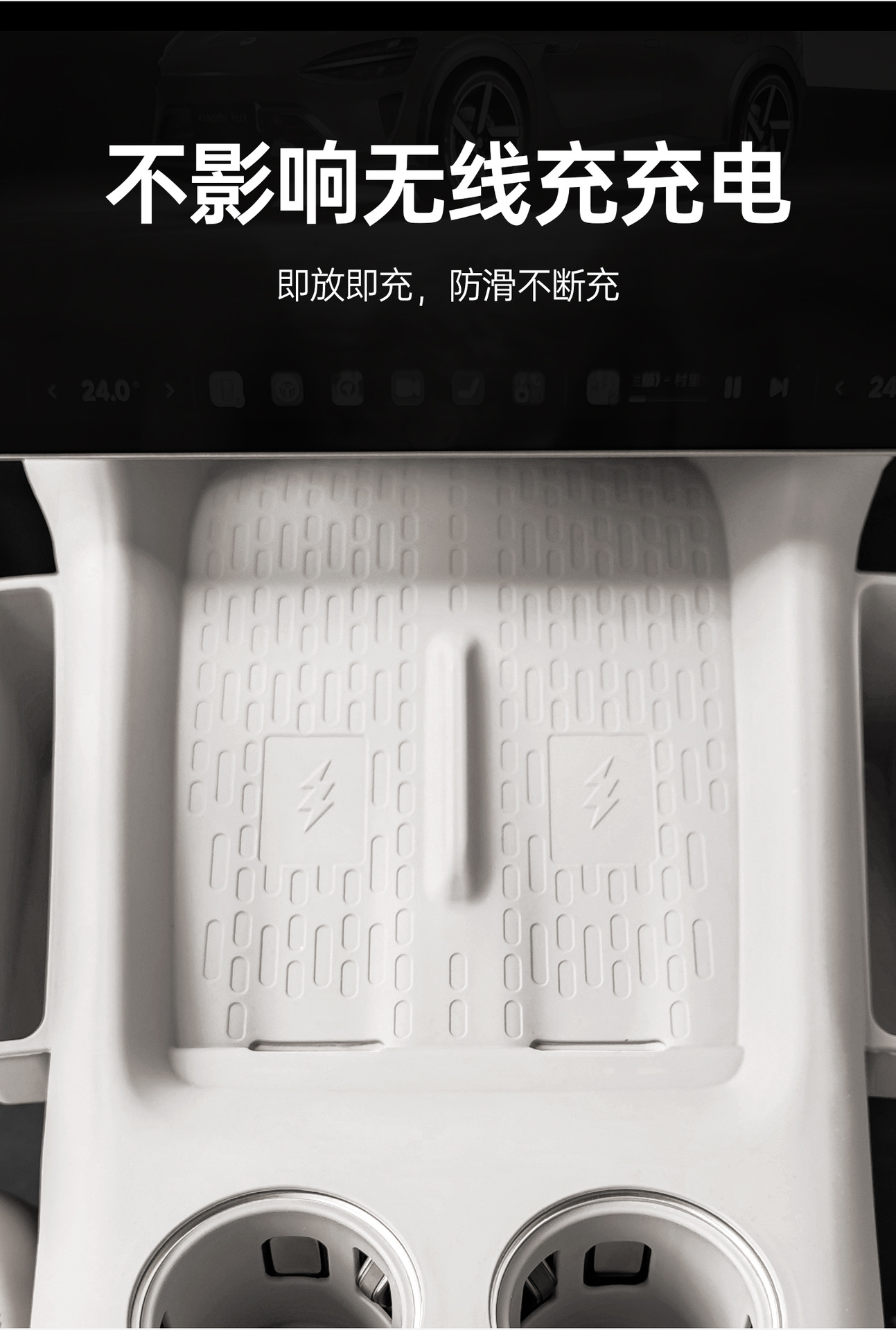 Suitable for Xiaomi YU7 wireless charging silicone pad, central control protection pad, dustproof and anti-slip protective pad, car interior accessories
