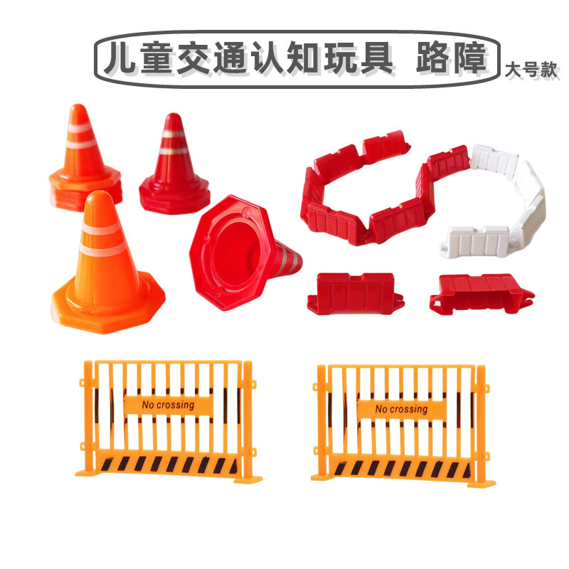 Children's teaching cognitive toys ice cream cones traffic parking lot road signs road barriers water horse kindergarten simulation props