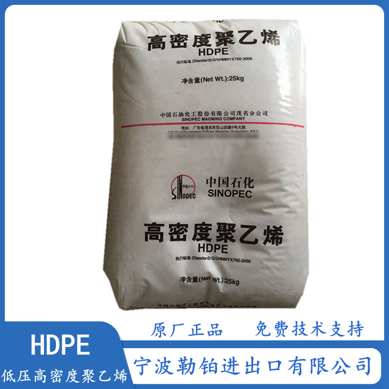 供应 HDPE TR571M 茂名石化  HHMTR480  HHM5502 中空 吹塑