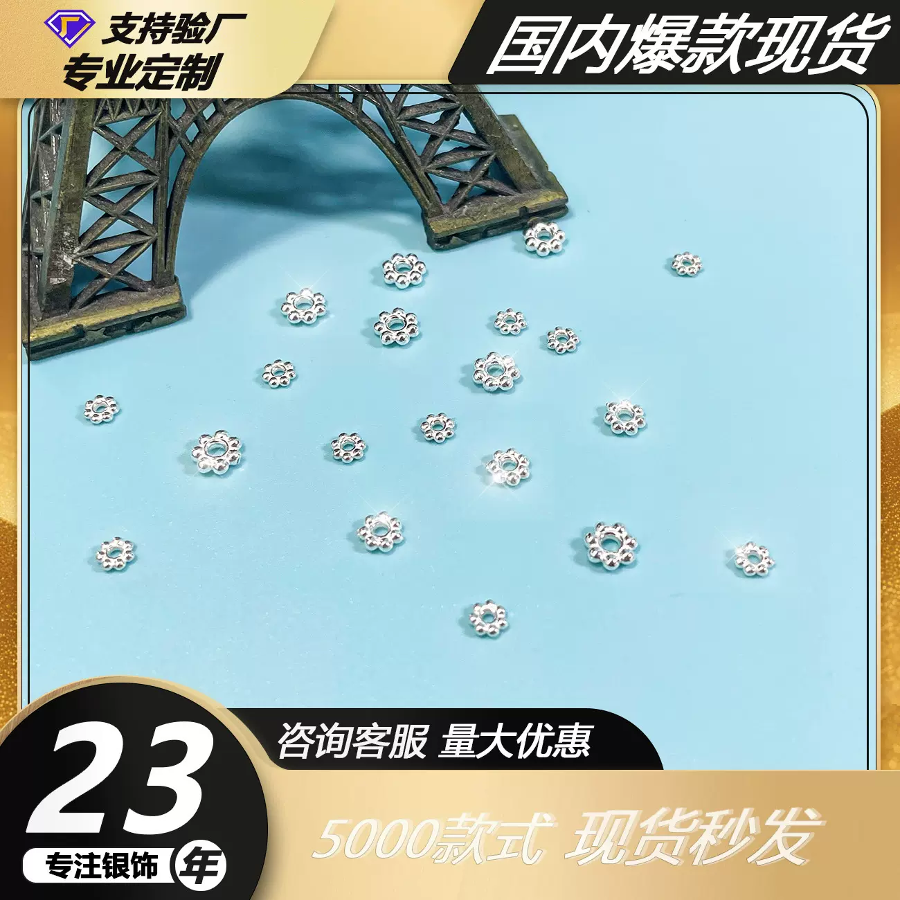 足银999素银梅花隔珠垫片雪花串珠隔片水晶手工穿DIY手链项链配件