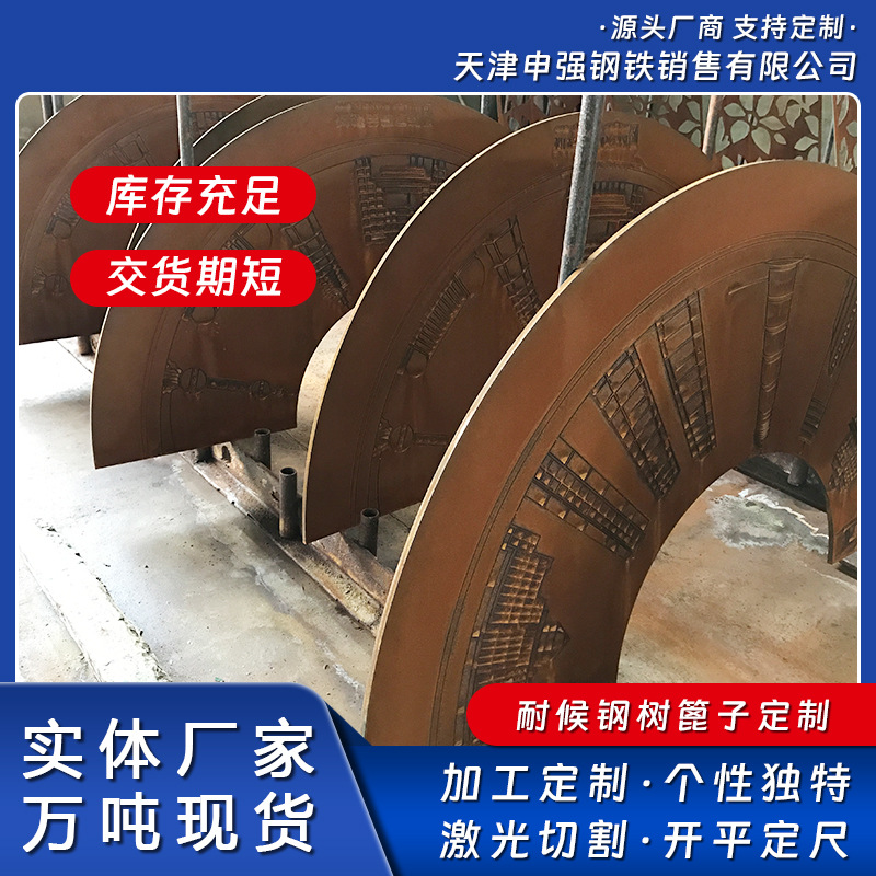 可制作耐候钢板树篦子树池树坑护树板网格镂空做锈工艺中厚板批发