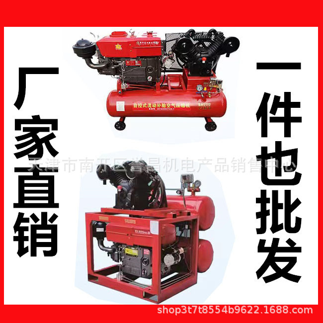 Automatic Start-stop Diesel Engine Air Compressor Mobile Flow Tire Repair Car Air Cannon Tire Repair Spray Real Stone Paint Air Pump