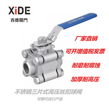 ��ƽ̨�ݼy���Ӹ߉����y2000PSIƷ�|�߉����y �߉��͸� Q11F-64P