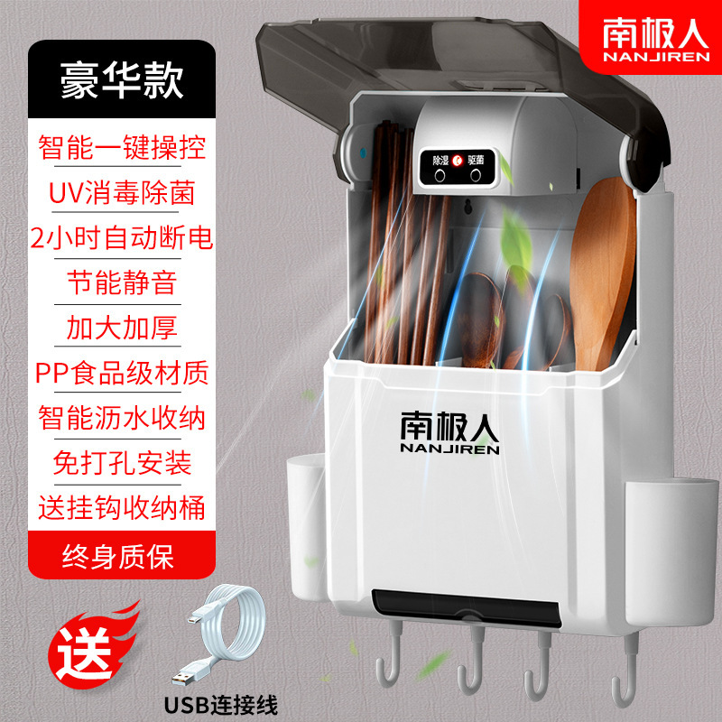 UV 消毒箸チューブ家庭用キッチン収納ボックス壁掛け箸ケージ乾燥多機能箸ケージ|undefined