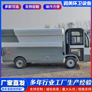 Small electric garbage truck, property and factory cleaning vehicle, bucket-type garbage collection vehicle, motorcycle-style three-wheeled garbage truck