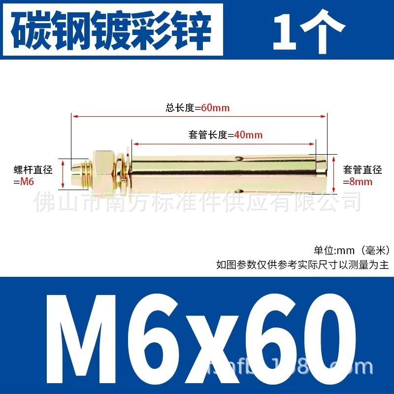 国標膨張ねじ膨張ボルト延長吊り天井引きねじカラー亜鉛鉄引きねじm6m8 m10|undefined