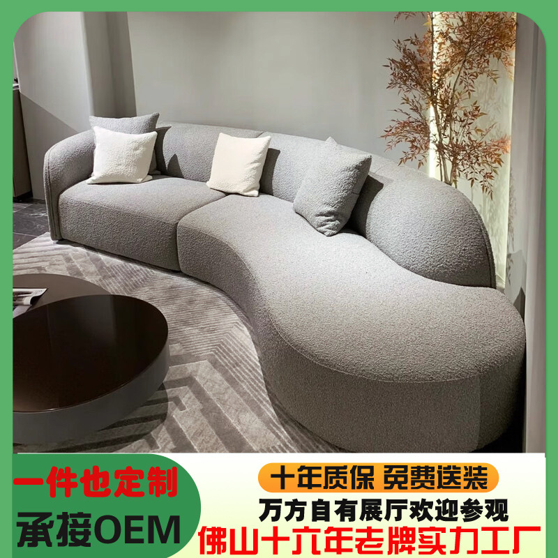 Italian Minimalist Designer Moon Sofa Creative Curved Small Apartment Living Room Special-Shaped Corner Technology Fabric Sofa