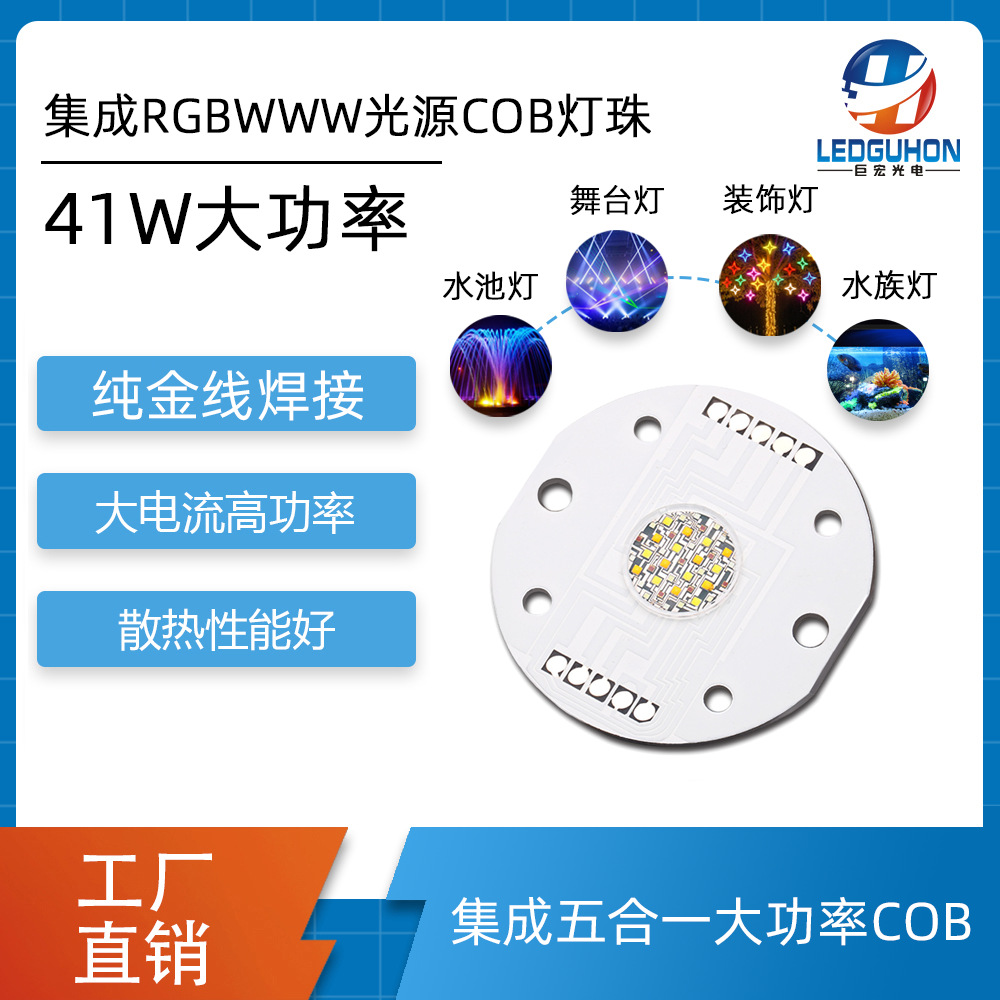 ��ɫCOB��Դ40W������̨��COB����RGBAW���һLED���ɹ�Դ