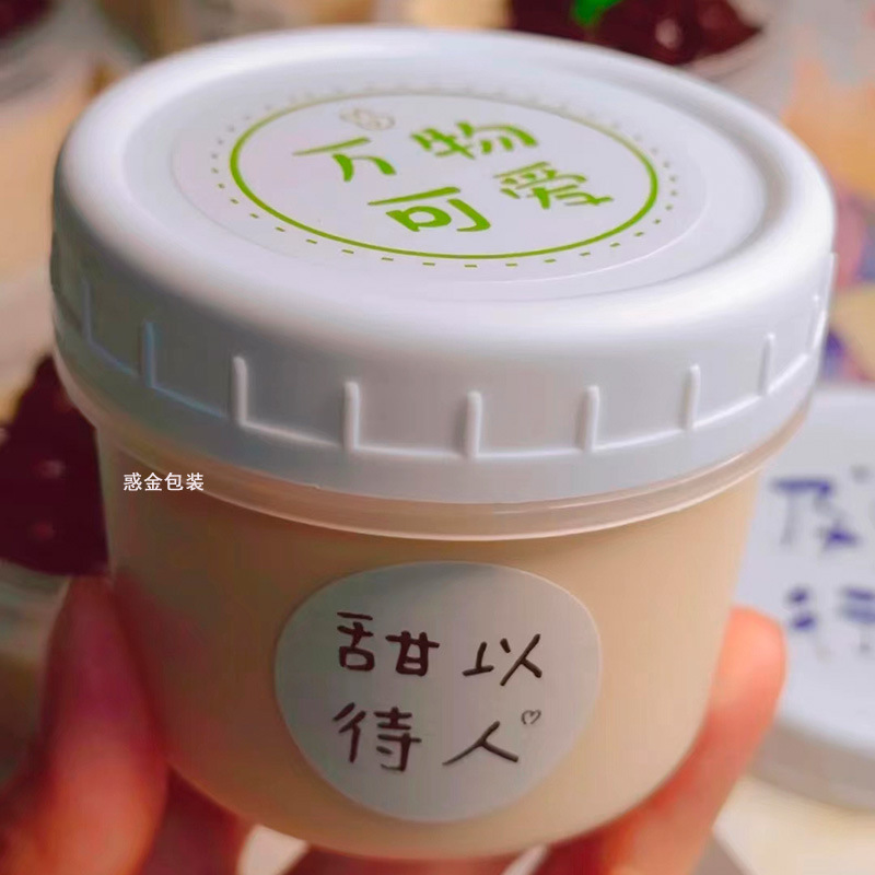 網紅嘟嘟罐160ml布丁杯奶凍杯200ml冰淇淋慕斯甜品杯耐熱凍酸奶杯