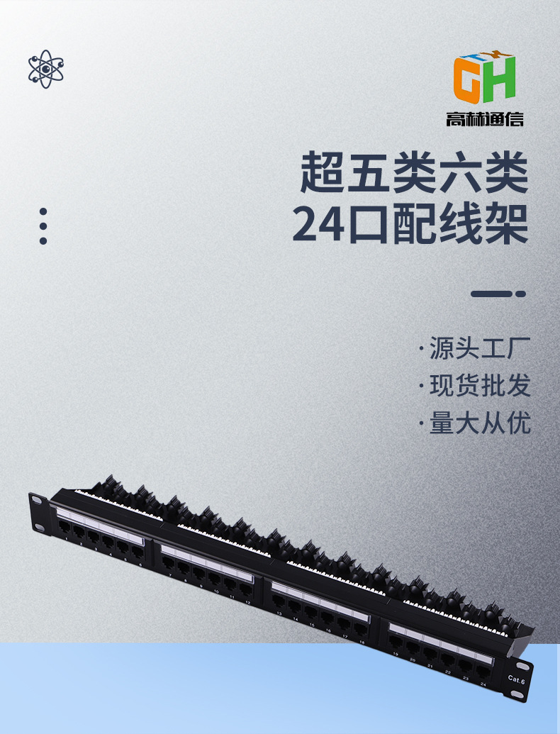 厂家批发机柜组装网络理线架条 非屏蔽光纤超五类六类24口配线架-阿里巴巴