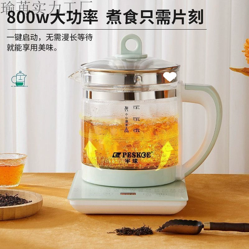 Многофункциональный горшок Hemisphere Health, 1,8 л, полностью автоматический чайник для приготовления чая, стеклянный, устойчивый к высоким температурам, утолщенный чайник и кастрюля для приготовления отвара