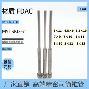 ˾Ͳ�ƹ�ģ���������FDAC�M��SKD61��о픗U�ǘ���ĥ�͸ߜجF؛