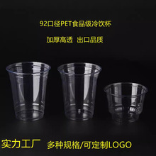 92��һ����PET�̲豭͸����������W�t�Ӻ��֭�������u�����