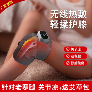 Knee Pad Heating Massager Hot Compress Heating Female Elderly Warm Heating Physiotherapy Instrument Heated Knee Pad Vibration Knee Warmer