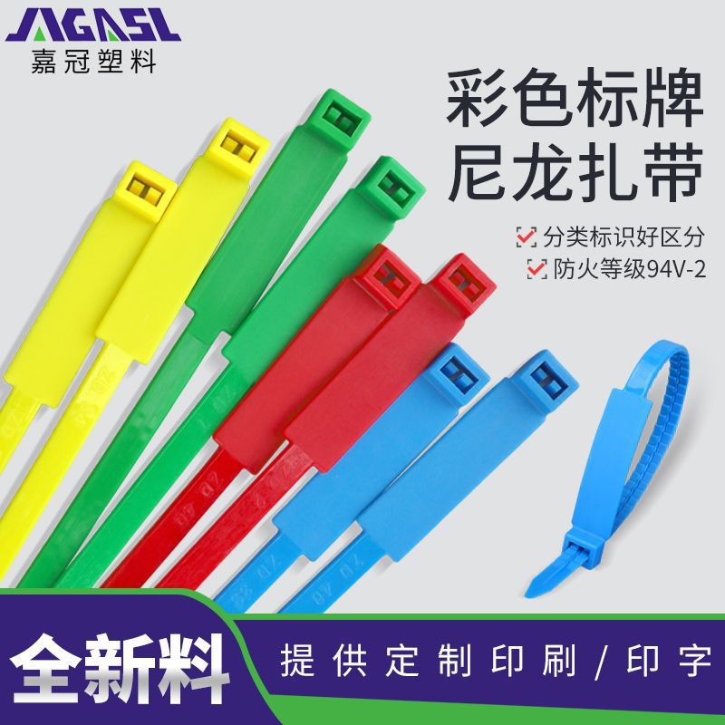 尼龙扎带彩色双排齿标牌扎带6*175mm防拆盗型内标牌双齿双扣扎带