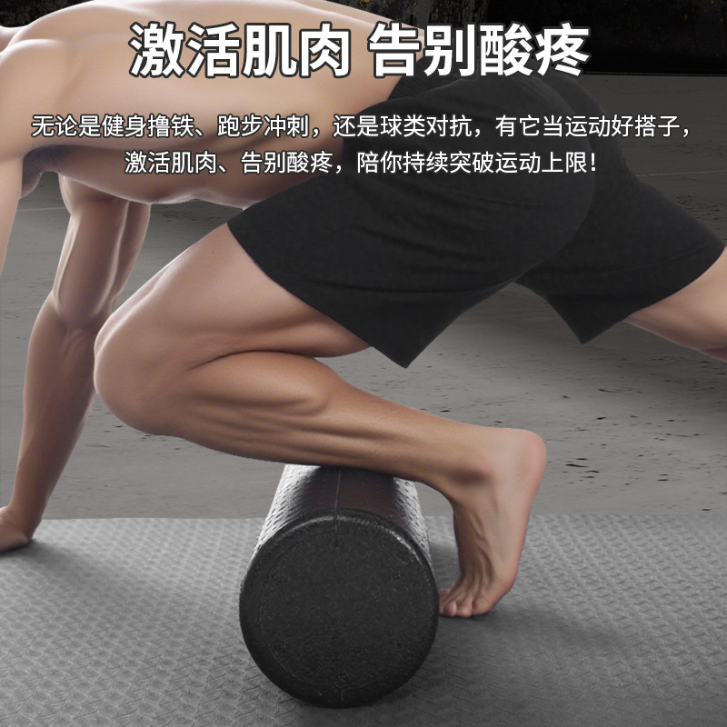 EPP泡沫轴肌肉放松健身瑜伽按摩滚轴实心款瑜伽柱花生滚轴|undefined