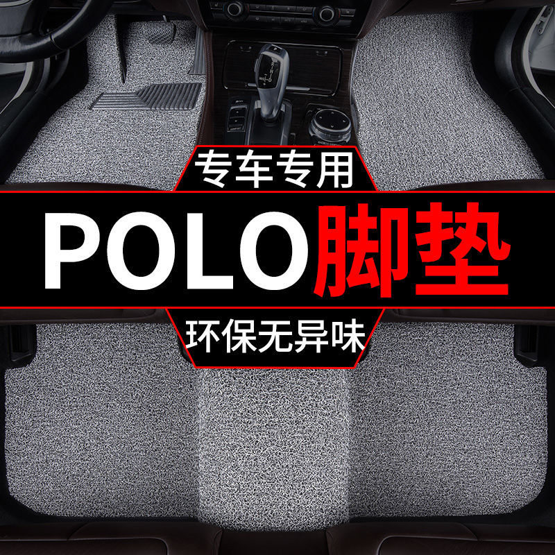 适用大众polo汽车脚垫波罗汽车菠萝两厢三厢车丝圈地毯垫主驾驶单