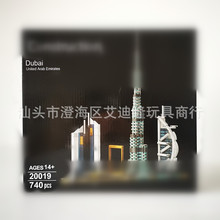 20019迪拜天际线地标建筑街景系列3131小颗粒拼装积木玩具21052