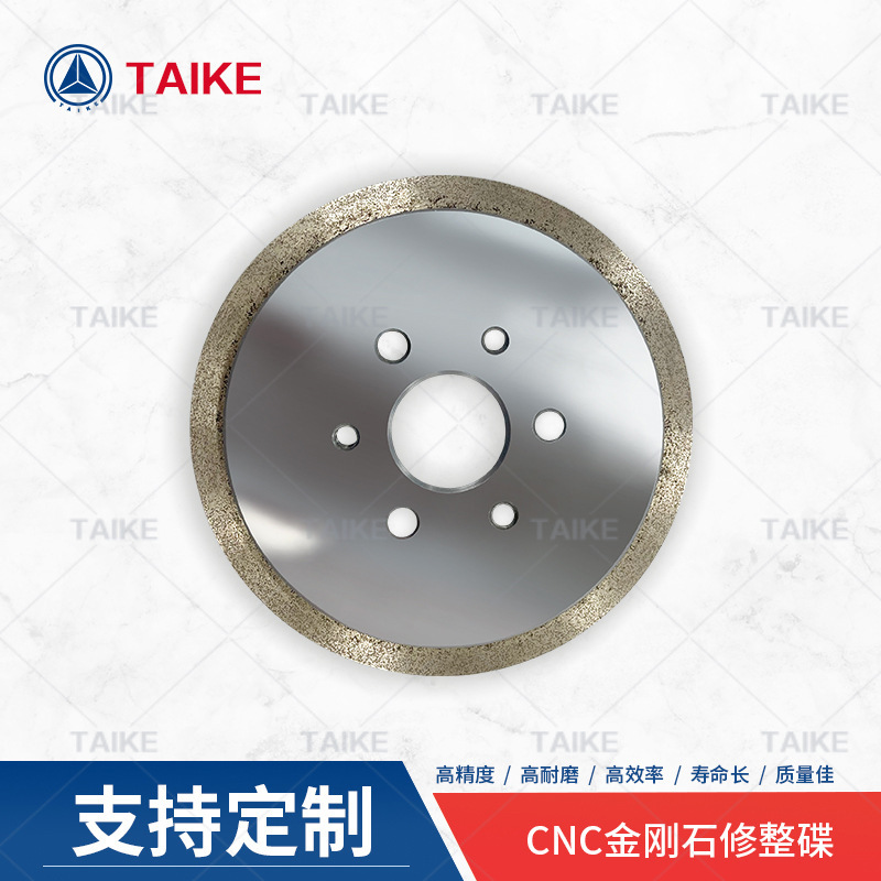 CNC数控金刚石修整碟 CNC行业用金刚石滚轮修整碟 烧结金刚石滚轮