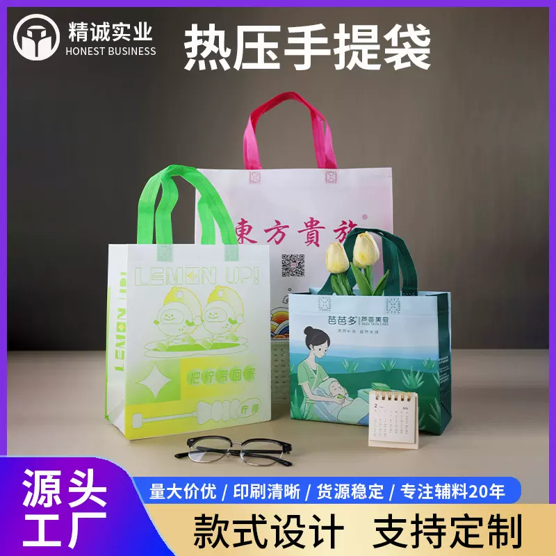 热压无纺布袋定制可印logo包装袋服装店广告环保购物手提袋批发