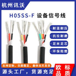 ����늾� H05SS?F?4C ��ȼ���z�o�׾�  ���I�ӟ��O�乩��侀