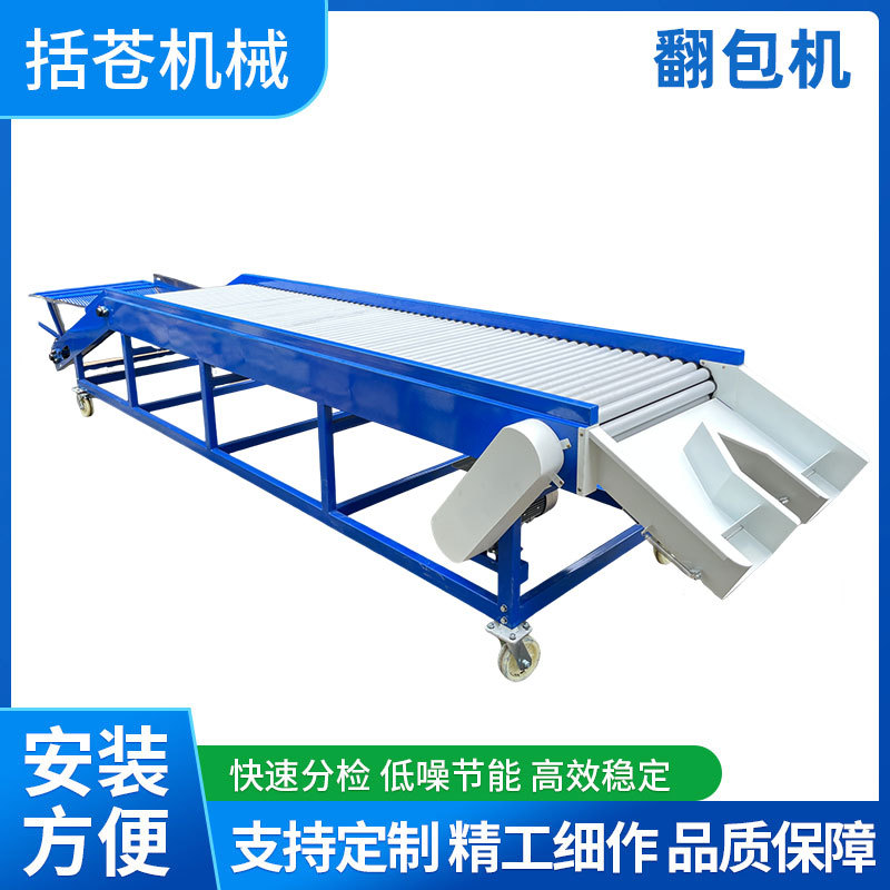 工厂支持定制翻包机土豆挑选平台提升机拣果台商用滚杠分拣设备