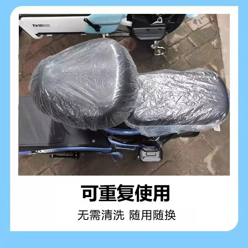 电动车一次性坐垫套防尘隔水防雨电瓶车摩托车共享单车通用保护罩