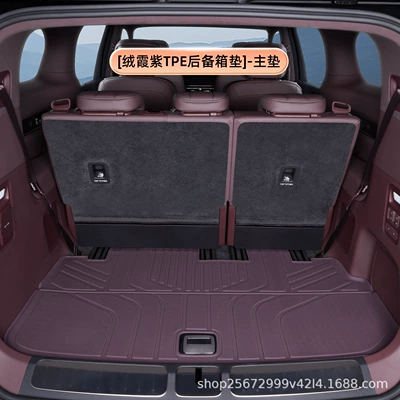 Suitable for Zhijie V9 trunk mat, 26 models, specifically for Huawei HarmonyOS Zhixing rear trunk TPE car trunk mat (Trunk Mat) - velvet-purpletpe-trunk-mat-main-mat-harmonyos-smart-travel-smart-world-v9