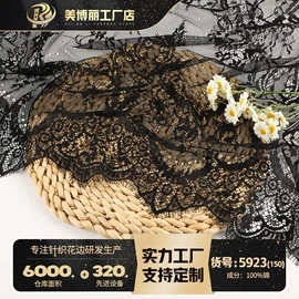 蕾丝面料