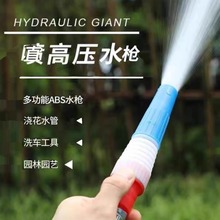4分6分1寸可调节直喷塑料高压洗车家用浇花花洒水管软管喷头水枪
