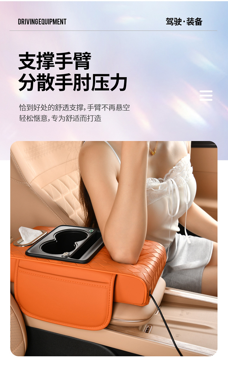 Car Armrest Box Mat with Charging, Central Armrest Box Cover Mat, Multifunctional Storage Bag, Leather Protective Mat
