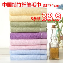 竹炭纤维毛巾5条装中国结竹纤维33