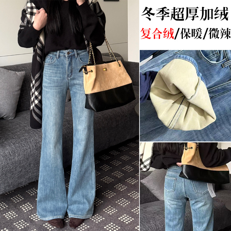十三行辣妹喇叭牛仔裤女冬季加绒超厚复合绒保暖高腰弹力微喇裤子