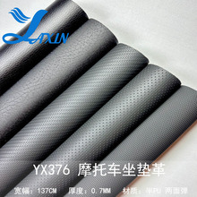 厂家多纹路半PU皮革0.7厚水波纹编织纹摩托车革坐垫四面弹两面弹